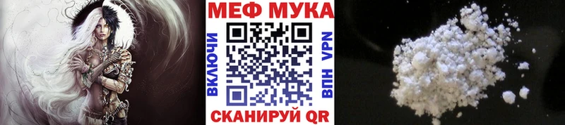 Меф Энгельс
