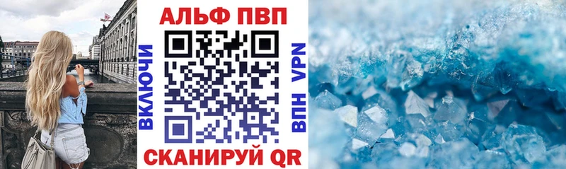 A-PVP мука  Купить закладки  Энгельс 
