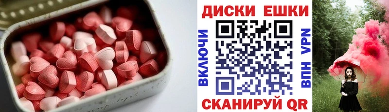ЭКСТАЗИ ешки  Купить  Энгельс 