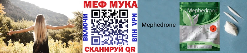 МЕФ VHQ  Купить закладки  Энгельс 