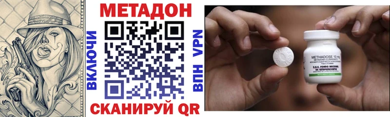 Метадон кристалл  Купить где  Энгельс 